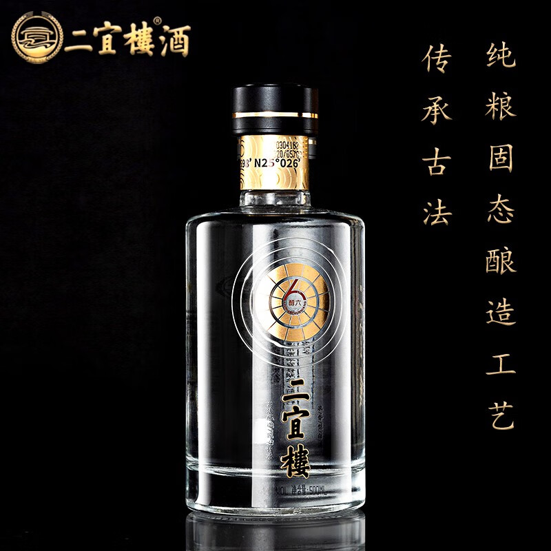 二宜楼福建二宜楼白酒醇六42度浓香型500ml纯粮老窖固态发酵送礼自饮