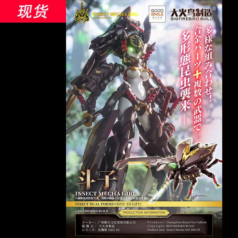 大火鸟玩具 魔姬变形 img-01 昆虫机械少女 斗子甲虫 手办机娘 t10457