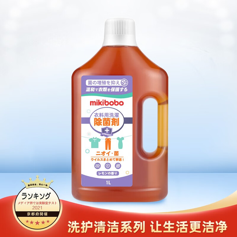 mikibobo除菌液手部皮肤衣物松木清香家用室内地板内外衣服 1L /瓶  1瓶装