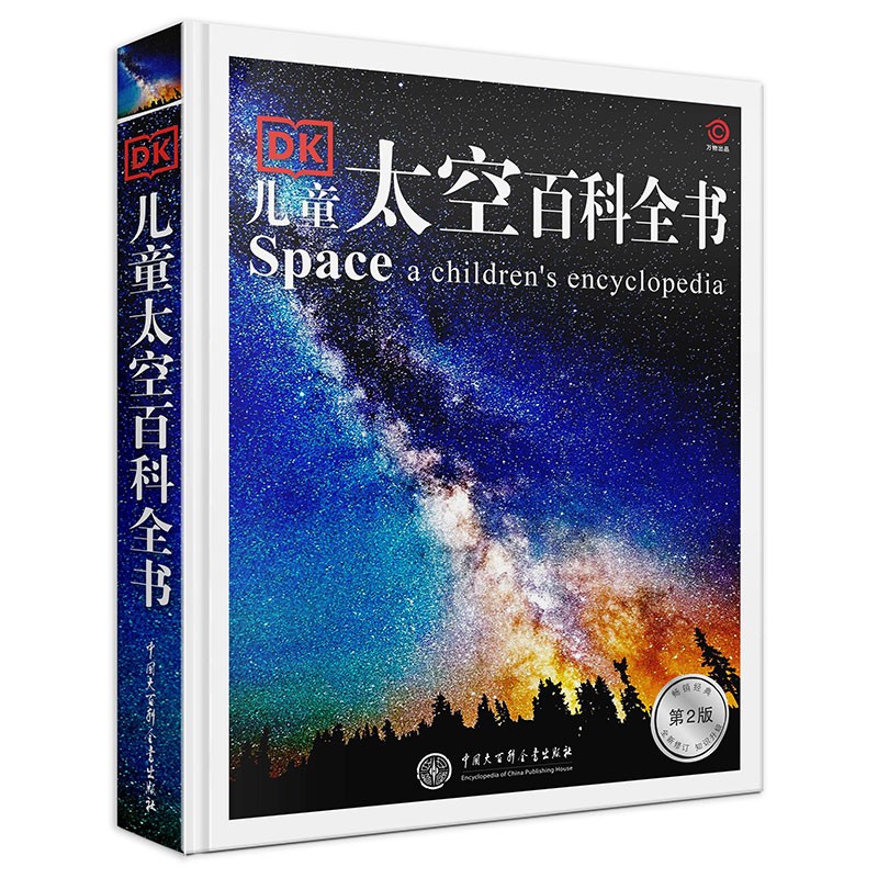 DK儿童太空百科全书 精装正版 探索宇宙奥秘行星黑洞 6-12岁中小学生一二三年级天文科普知识 暑期阅读课外书 航天启蒙