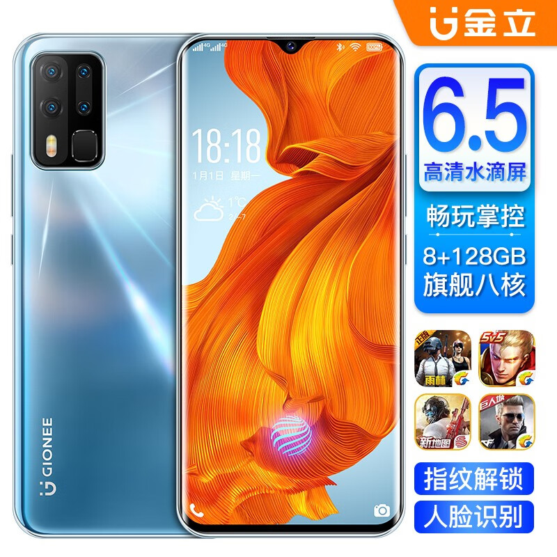 金立（Gionee） K50Pro 全网通4G6.5英寸水滴屏安卓学生老人智能指纹游戏手机 冰霜银 8G 128G