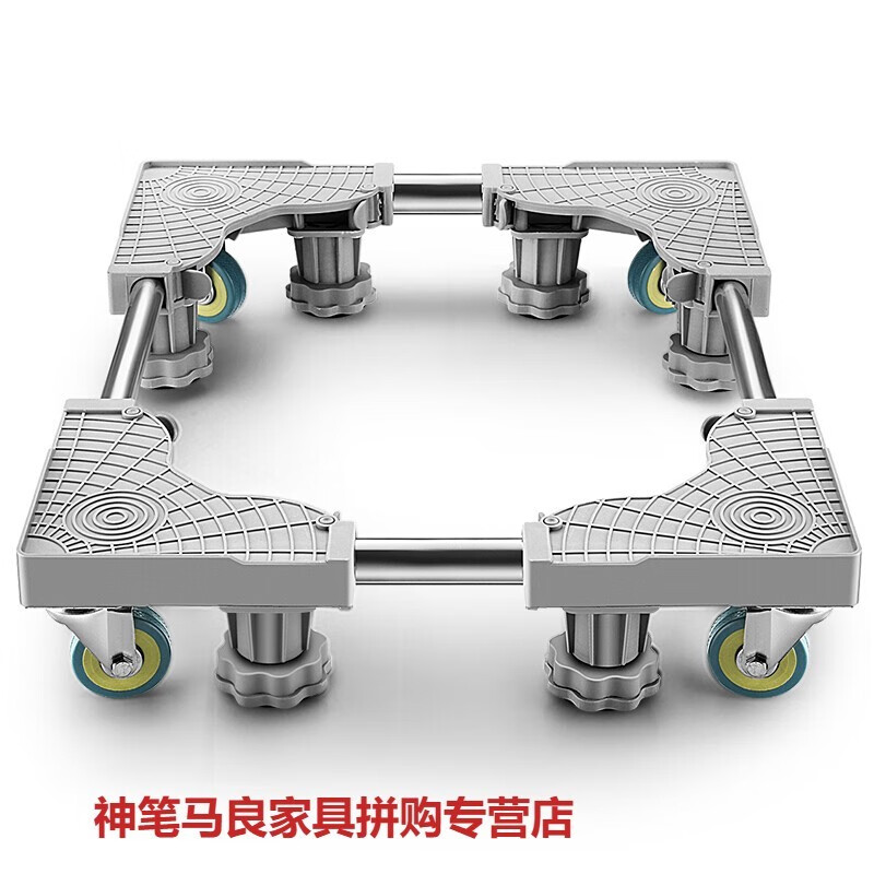 通用洗衣机底座托架小天鹅海尔专用滚筒移动万向轮垫高置物脚架子 4脚调节A款（不带轮） 1层