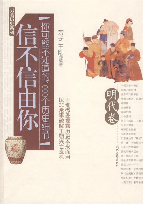 【正版书籍】信不信由你(单册)