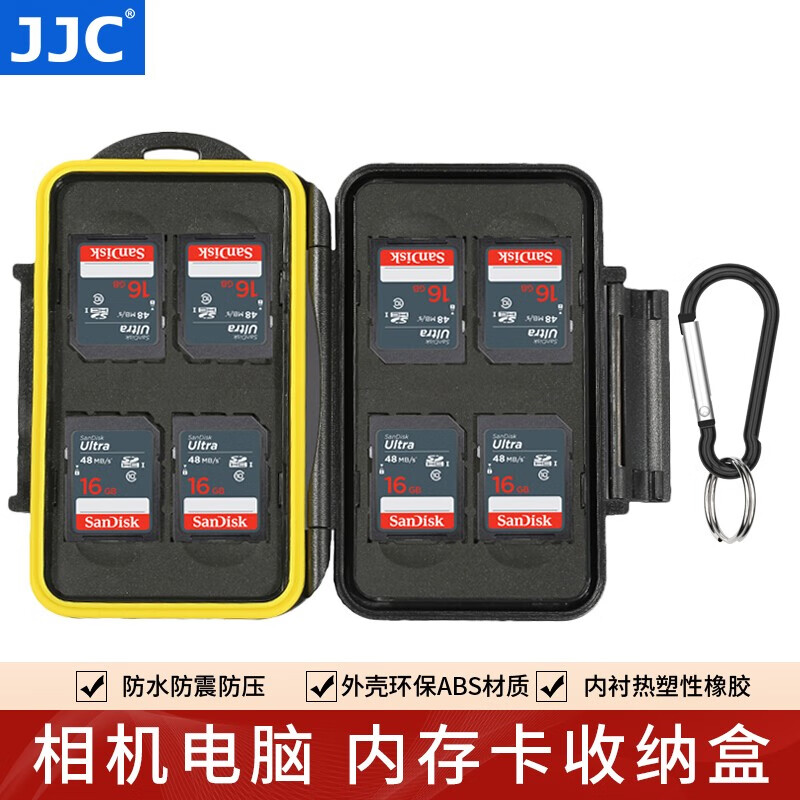 JJC 相机存储卡盒 收纳卡包 记忆棒 SD CF XD TF SIM卡 内存卡保护盒 单反手机卡盒 8张SD卡