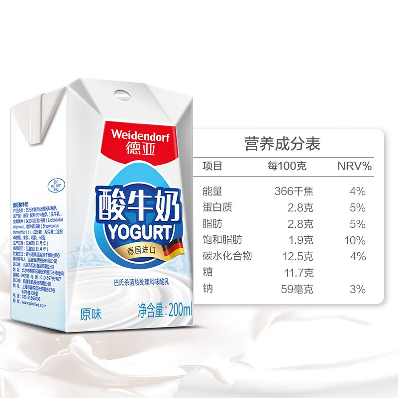 德亚常温原味酸牛奶