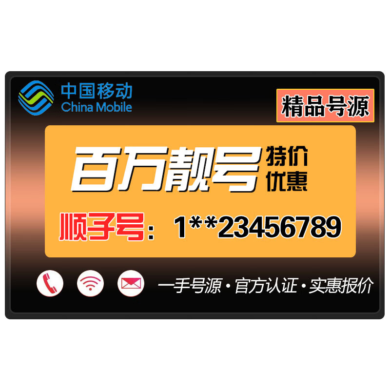 号码卡在哪里买