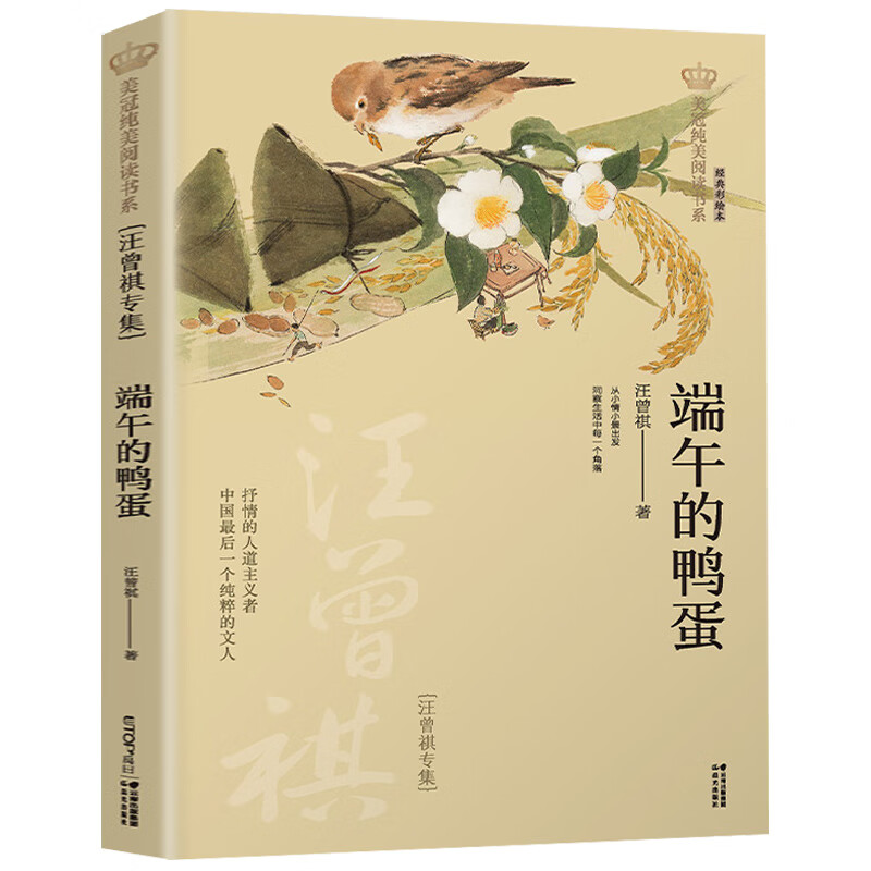 猫 老舍 故乡朝花夕拾 鲁迅 美冠纯美阅