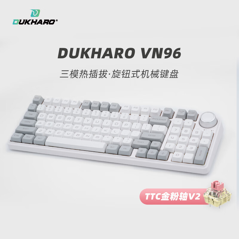 DUKHARO 杜卡洛 VN96机械键盘 三模RGB热插拔 蓝牙无线游戏办公gasket旋钮键盘 VN96-速写白-TTC金粉轴V2