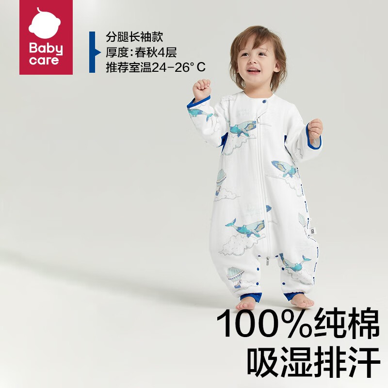 bc babycare棉云感分腿睡袋新生婴儿防踢被四季通用初生宝宝儿童 凯斯利飞鲸-4层(24~26℃) 90cm（85-95cm）使用感如何?