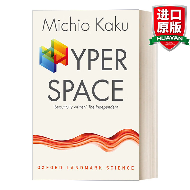 预售 hyperspace 英文原版 超越时空 通过平行宇宙 时间卷曲和第十
