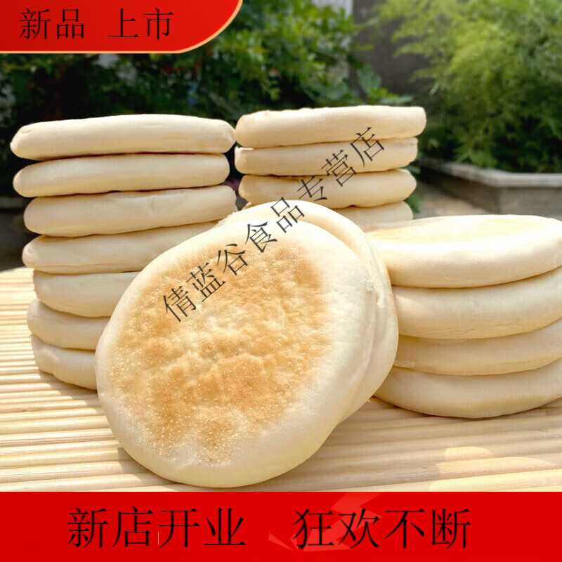 特产白吉馍饼肉夹馍饼胚商用里脊肉饼夹菜烧饼百吉饼早餐速食20个 中