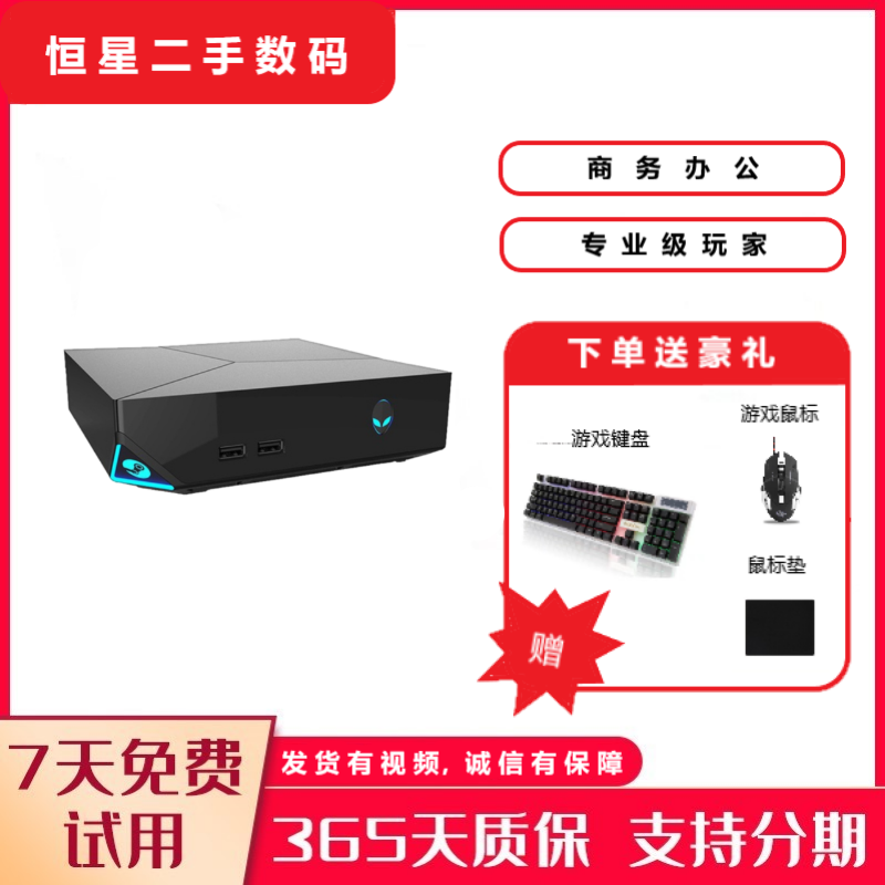 外星人(alienware)二手台式主机电竞游戏电脑 r12 r13大三角51 二手