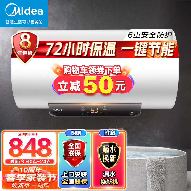 美的（Midea）热水器家用2200W速热智控低耗节能72小时保温6重安防60升储水式电热水器F6022-M3(H)怎么看?