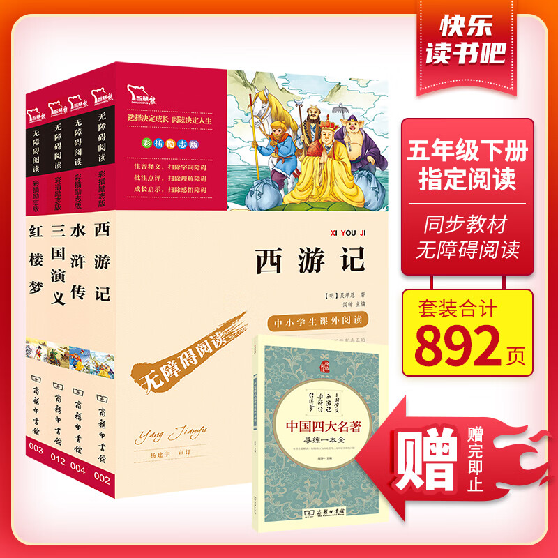 京东图书文具 2021-03-27 - 第12张  | 最新购物优惠券