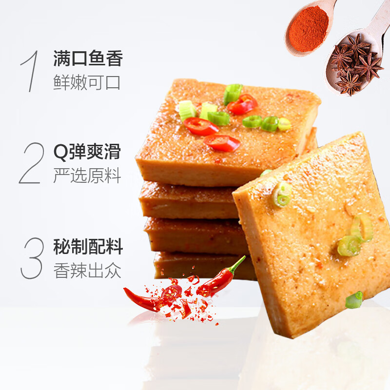 金磨坊麻辣香干鱼豆腐50包混口味湖南特产休闲零食豆干特色小吃