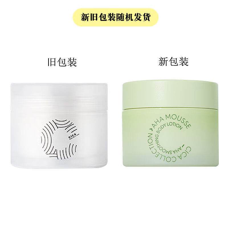 夏季增白身体乳霜推荐(夏季增白身体乳霜推荐哪款) 夏季增白身体乳霜推荐(夏季增白身体乳霜推荐哪款)