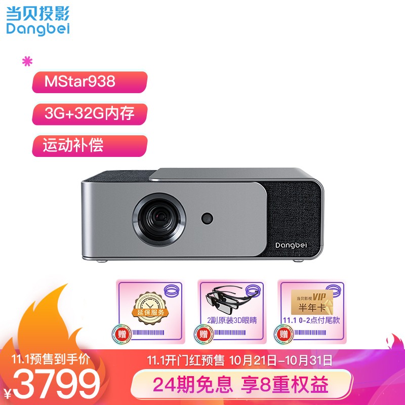 当贝 F1 投影仪家用投影机(旗舰级芯片 4K臻彩引擎 3G+32G内存 全高清1080P 梯形校正 网课投影 教学设备)