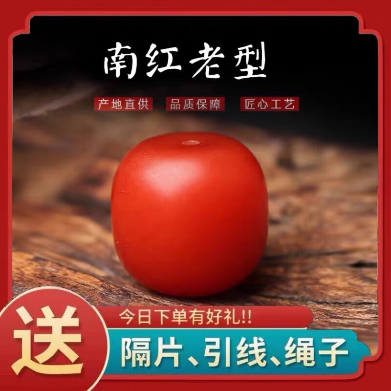 特玺南红散珠保山玛瑙老型珠满色满肉单珠手链DIY108文玩佛 保山12x12mm老型珠一颗