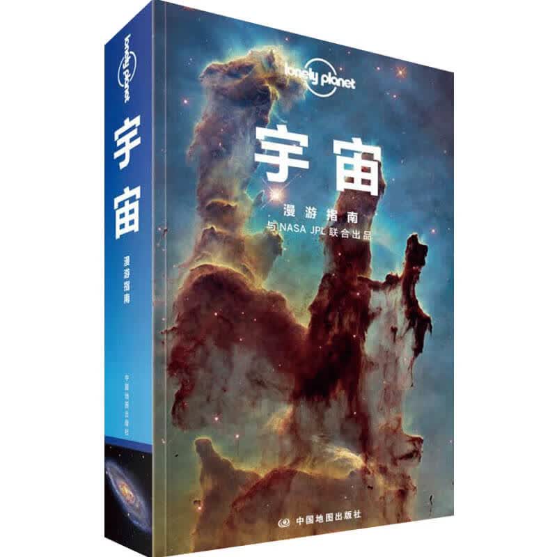 宇宙LP孤独星球Lonely Planet 旅行指南 中信书店