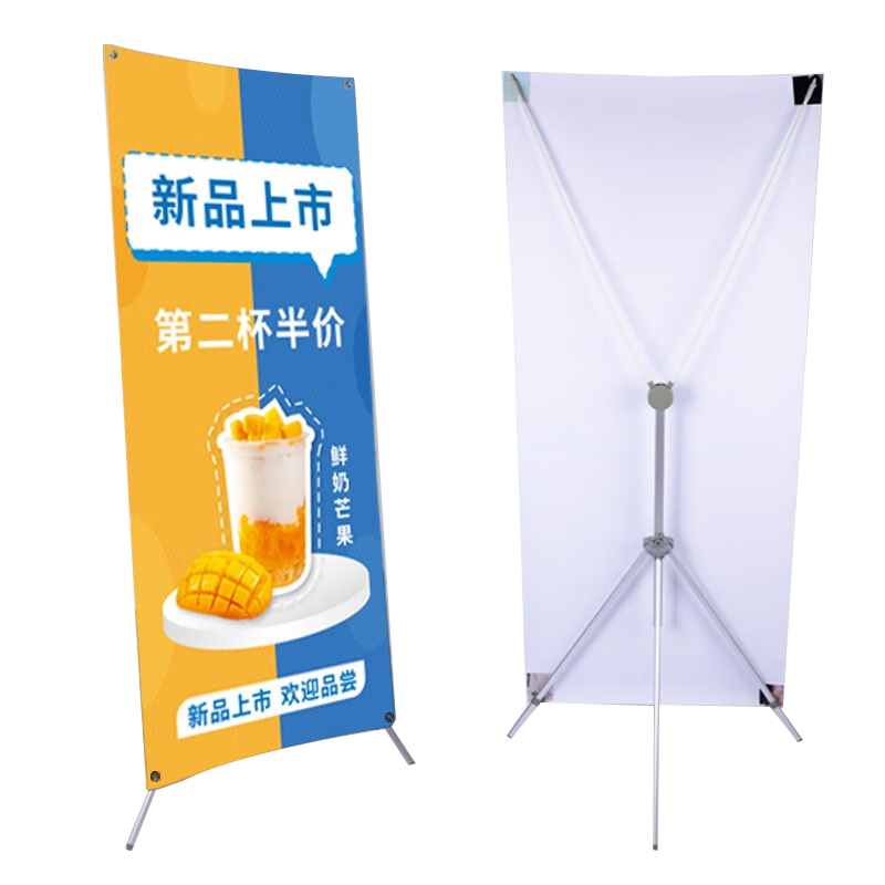 创锐美式可调节X展架，多功能展示首选|京东广告架史低查询