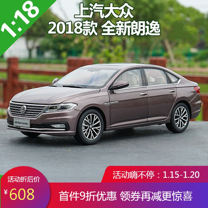 1:18 原厂 上汽大众 全新朗逸 all new lavida 2018款 汽车模型 谦雅