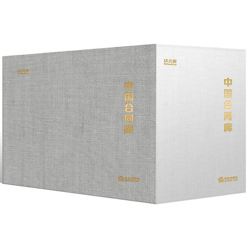 中国合同库 王志毅,潘容,陈胜 等 编;卓识,王金平,贾向明 等 主编 书籍
