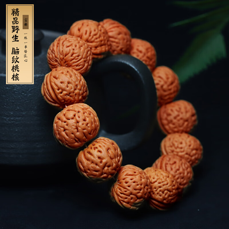 黛丝美富赫野生精品脑纹桃核手串磨盘矮桩原籽核桃文玩佛珠桃木手链