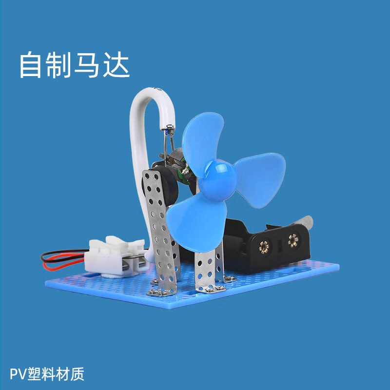 儿童玩具科学小实验物理科技手工制作自制马达材料包6-8岁 自制马达