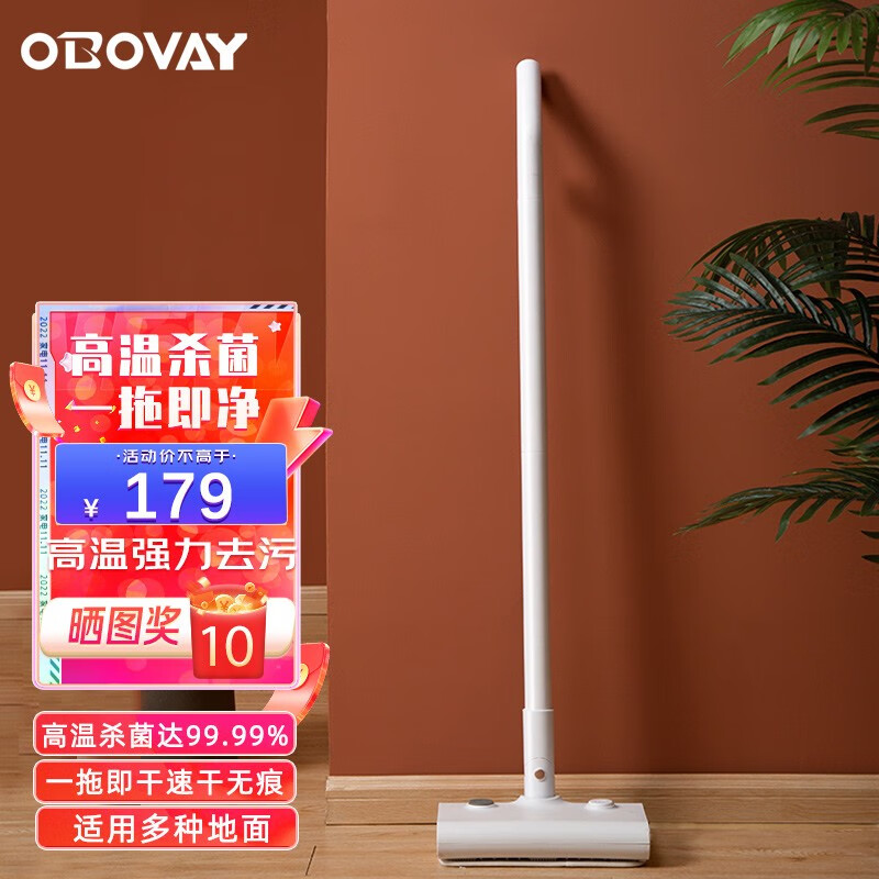 欧泊维（OBOVAY）蒸汽拖把家用手持电动拖把厨房清洁高温蒸汽除菌清洁机吸尘器伴侣 珍珠白-升级款