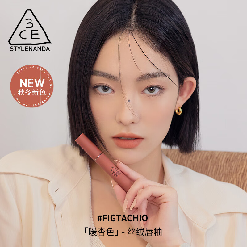 3CE秋日丝绒三支装套装唇釉粉黛色+暖杏色+红梨色七夕情人节礼物