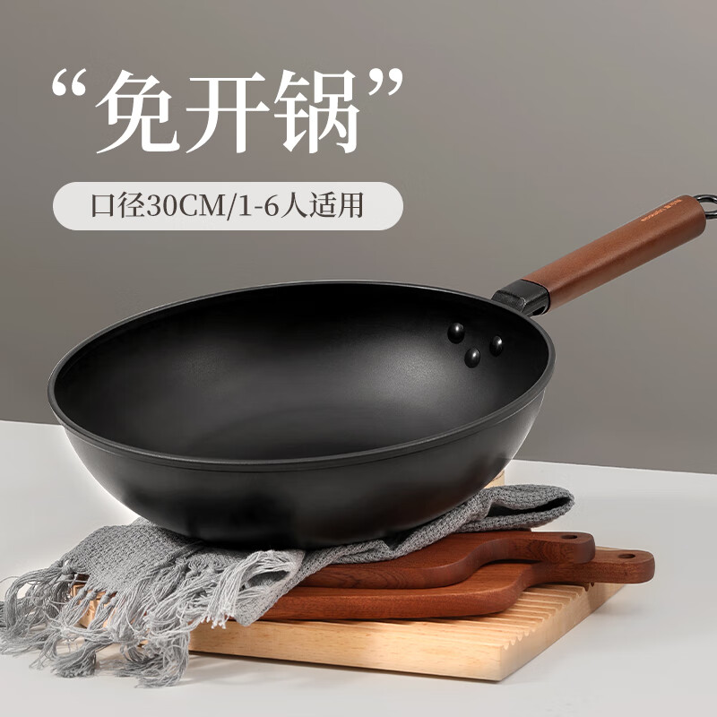 乾弘家用古味铁锅炒锅无涂层不粘锅 免开锅30cm大尺寸 30无盖  30无盖