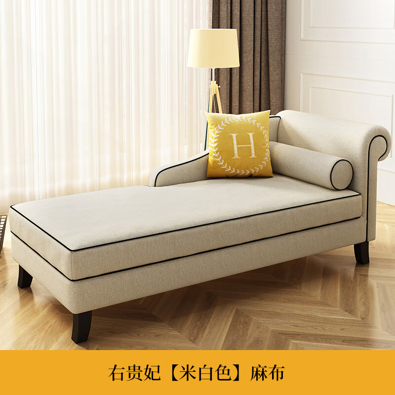 yqxh现代简约贵妃榻小户型沙发阳台主卧贵妃椅躺椅酒店民宿单人贵妃床