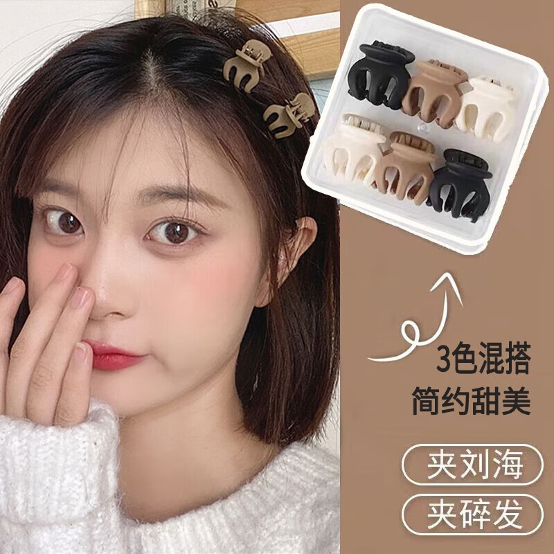 目柔 mini小抓夹碎发夹子简约百搭咖色系刘海夹磨砂侧边夹发卡日韩
