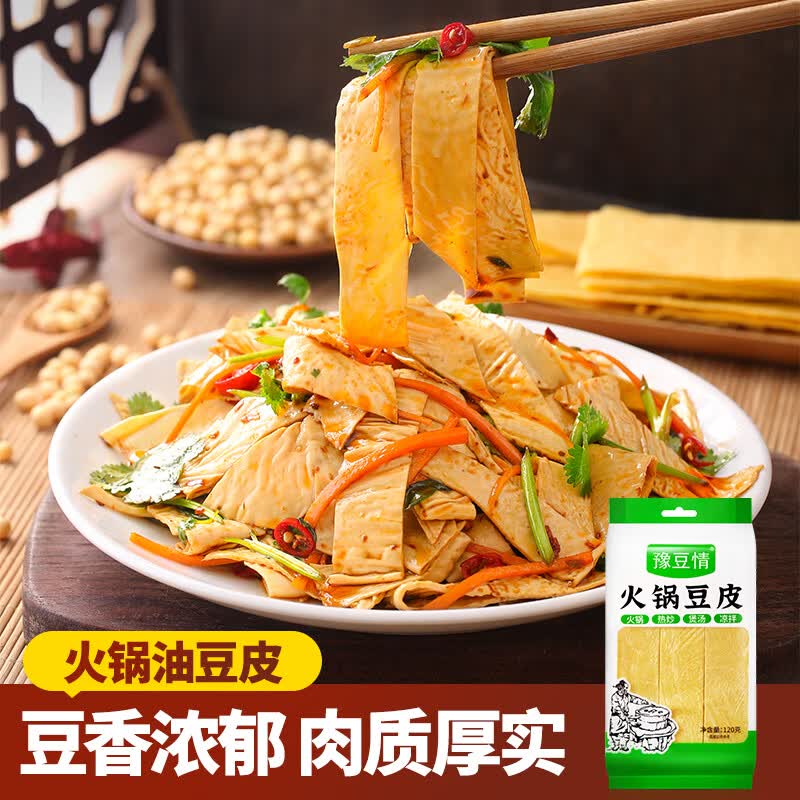 湾琴河豫豆情 豆腐皮120g 油豆皮半干豆皮特产豆制品凉拌麻辣烫火锅食材