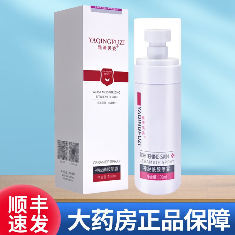 雅清芙姿神经酰胺喷雾100ml 【1盒装】