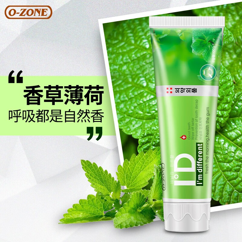 欧志姆 韩国进口香草薄荷牙膏100g 无氟防蛀固齿清新口气id 1支装