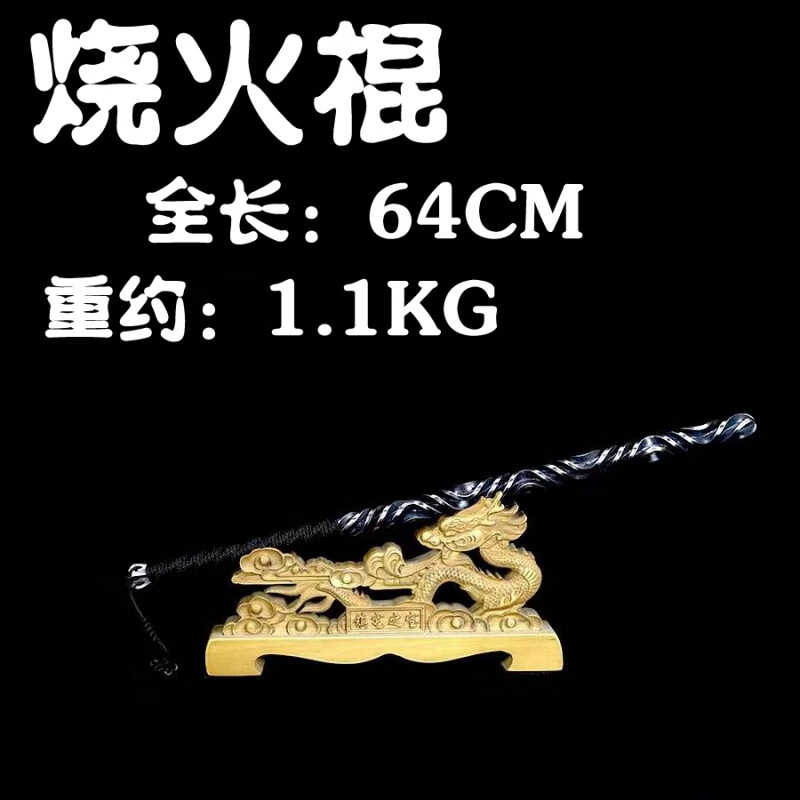 十八般兵器狼牙棒微传统武术影视道具冷兵器单手刀剑未开刃 烧火 