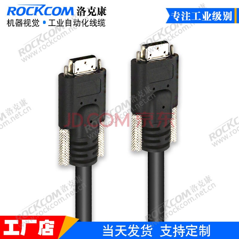 link工业相机电缆cable 26p小头兼容dalsa jai 埃科dalsa 动态线 sdr