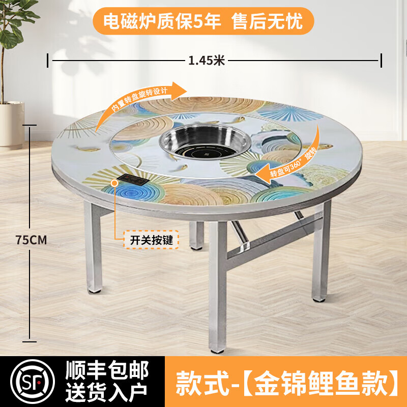 304不锈钢内置转盘折叠火锅桌圆桌带电磁炉家用火锅店专用桌 1.8米内置1.2转盘[年年有鱼]