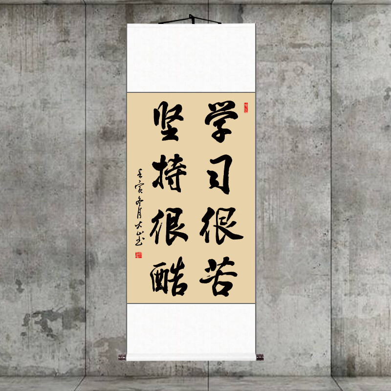 学生教室励志字画手写真迹书房挂字立轴书法作品卷轴毛笔字挂画 学习