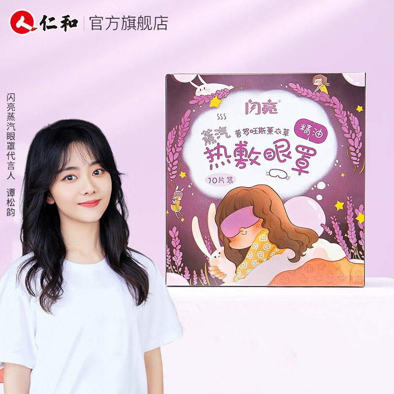 保护眼睛,放松眼部疲劳:闪亮眼部保健产品推荐