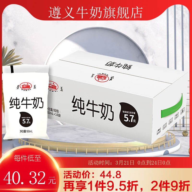 分析牛奶乳品价格走势|牛奶乳品价格比较