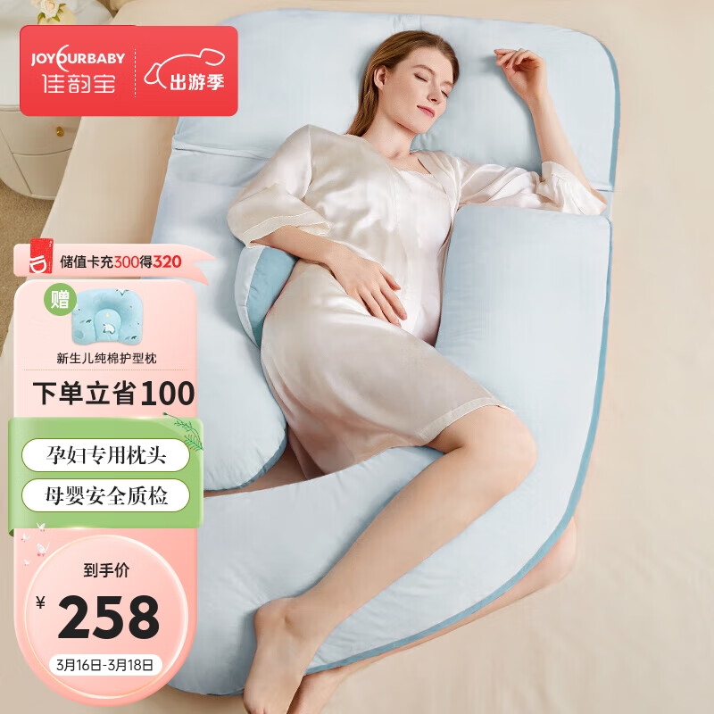 客观剖析佳韵宝孕妇枕孕妇枕头怎么样好不好，吐槽三个月感受告知