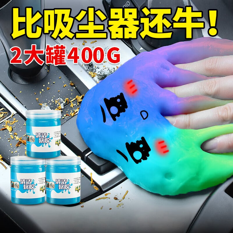 使用评测感受恩杰马汽车清洁软胶怎么样好不好？告知一个月心得分享
