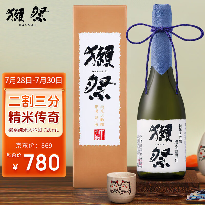 内行人吐槽獭祭清酒评测好不好？质量真的好
