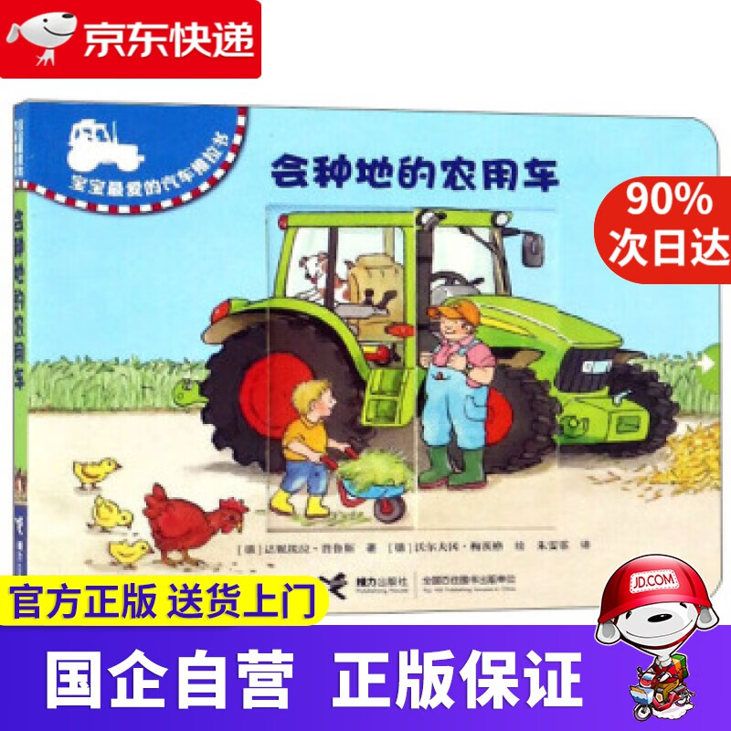 【正版新书】羽毛球竞赛规则（2021） 中国羽毛球协会 编 人民体育出版社 9787500960041