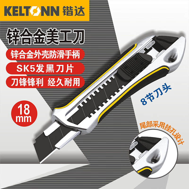锴达（KELTONN）锌合金美工刀18mm大号金属壳裁纸刀壁纸刀推钮自动锁黑刀片 KT007高性价比高么？