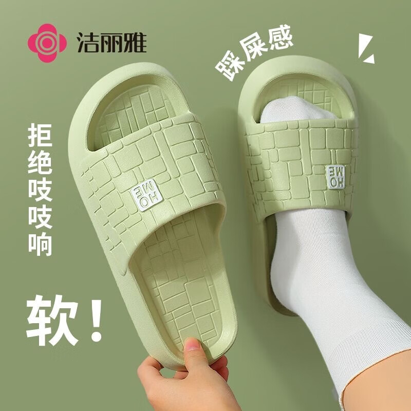 洁丽雅（grace）夏季拖鞋外穿夏天男女情侣居家用室内浴室防滑洗澡凉拖 奶油黄 36-37 【适合35-36脚】