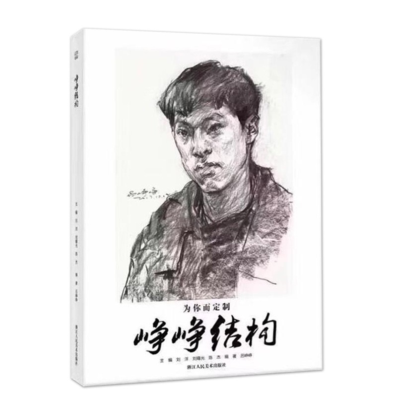 【促销专区】素描头像峥峥结构吕峥峥照片临