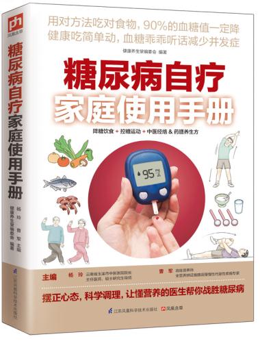 正版满3件 自疗使用手册